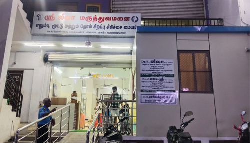Sree Jeeva Hospital